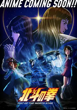 星野纪元 青苹果视频动漫次元新番